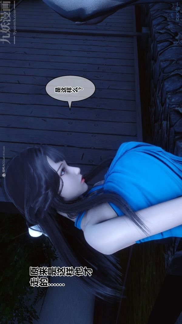 《[3D]秘密》漫画 第33章-04話