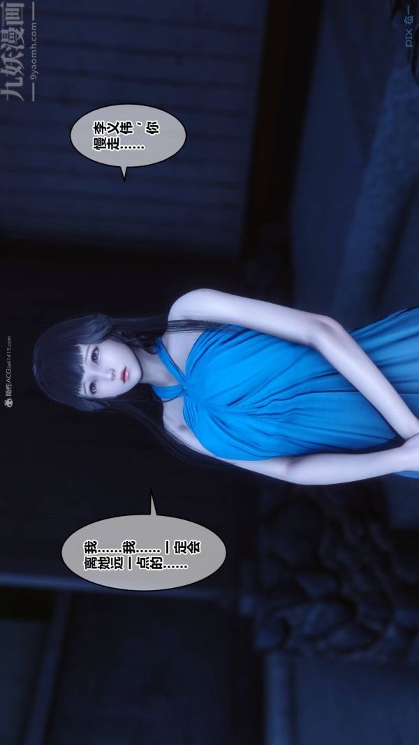 《[3D]秘密》漫画 第33章-04話