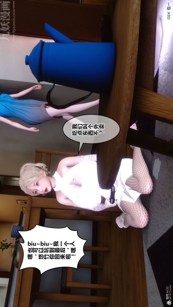 《[3D]秘密》漫画 第33章-04話
