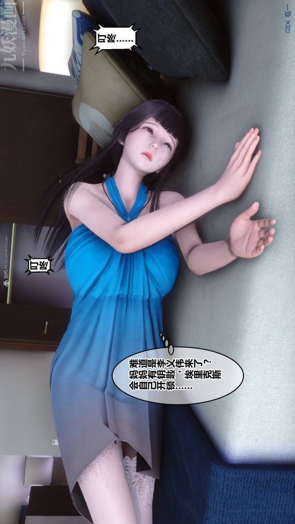 《[3D]秘密》漫画 第33章-04話