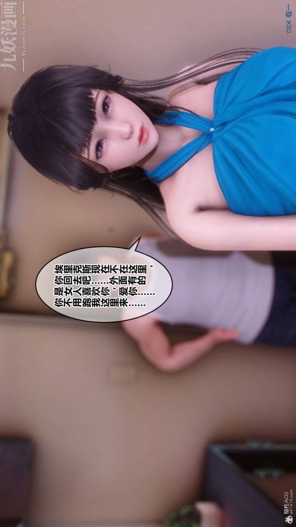 《[3D]秘密》漫画 第33章-04話