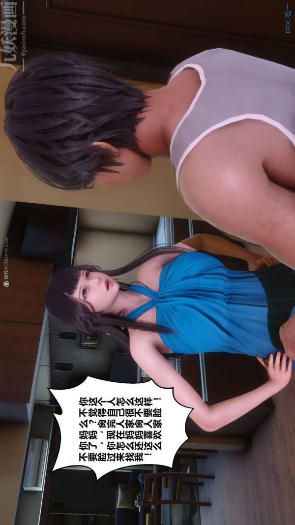 《[3D]秘密》漫画 第33章-04話