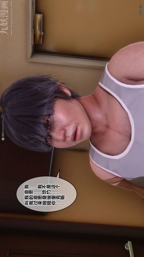 《[3D]秘密》漫画 第33章-04話