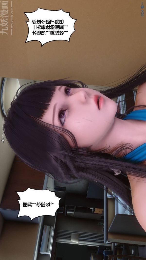 《[3D]秘密》漫画 第33章-04話
