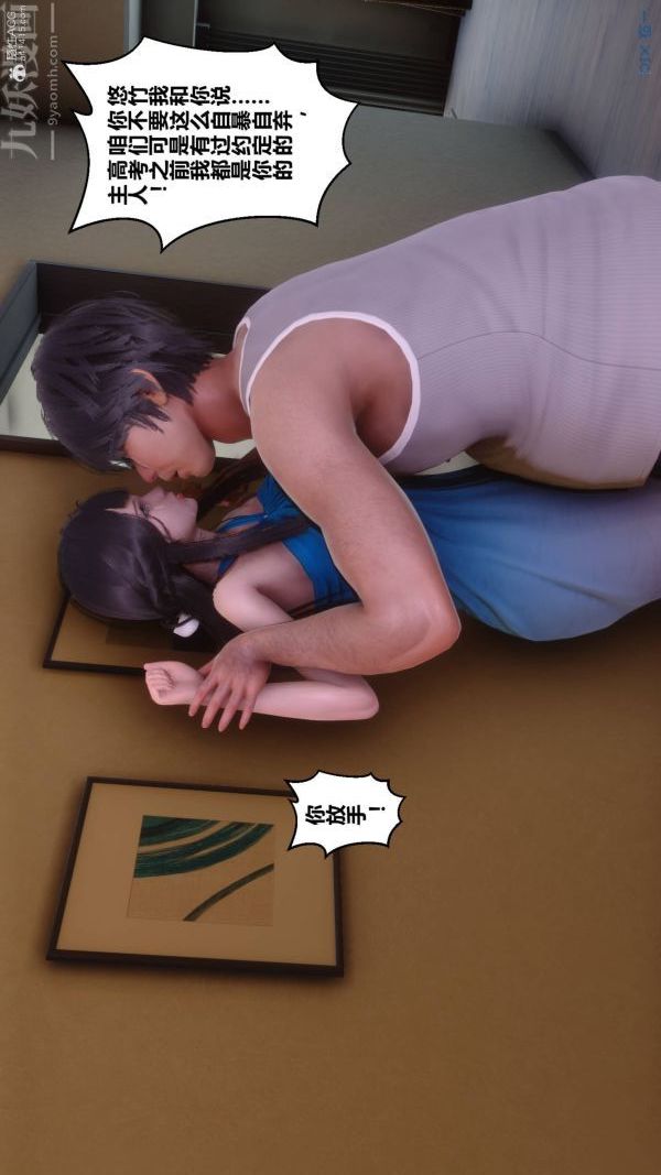 《[3D]秘密》漫画 第33章-04話