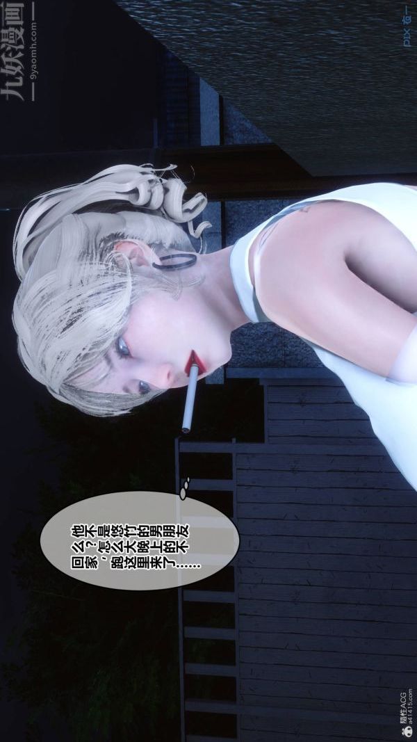 《[3D]秘密》漫画 第33章-04話