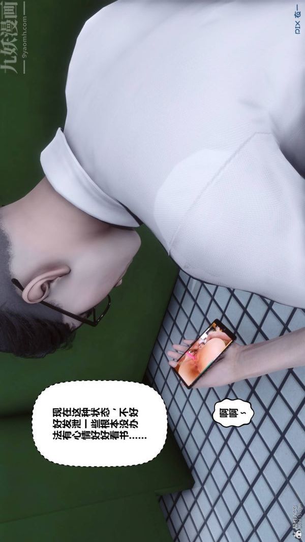 《[3D]秘密》漫画 第33章-04話