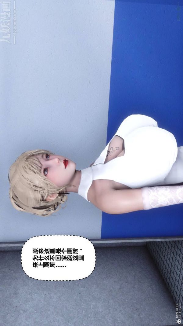 《[3D]秘密》漫画 第33章-04話
