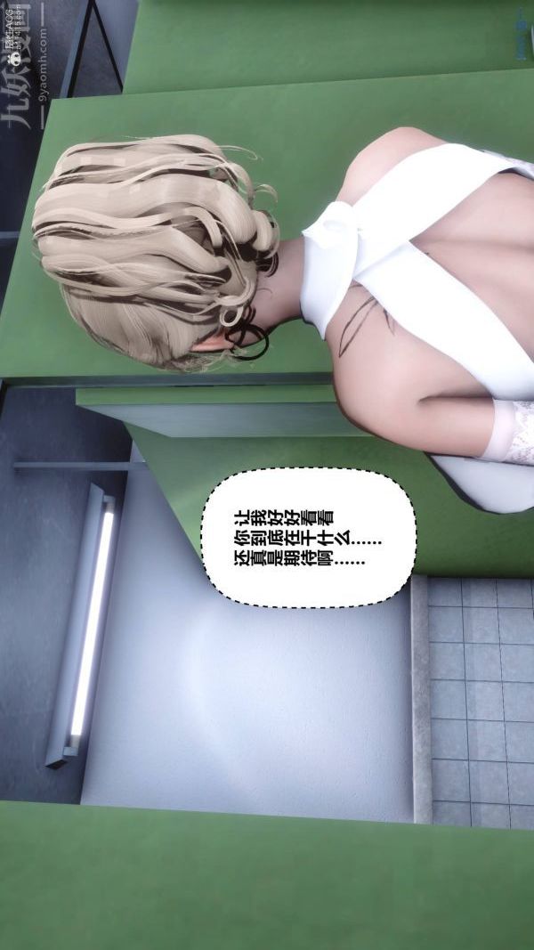《[3D]秘密》漫画 第33章-04話