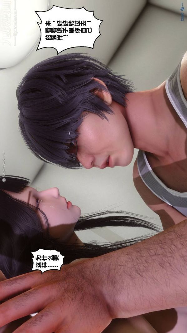 《[3D]秘密》漫画 第33章-04話