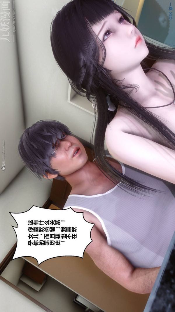 《[3D]秘密》漫画 第33章-04話