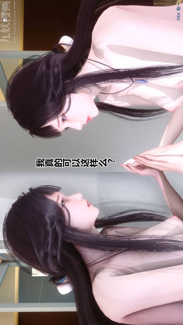 《[3D]秘密》漫画 第33章-04話
