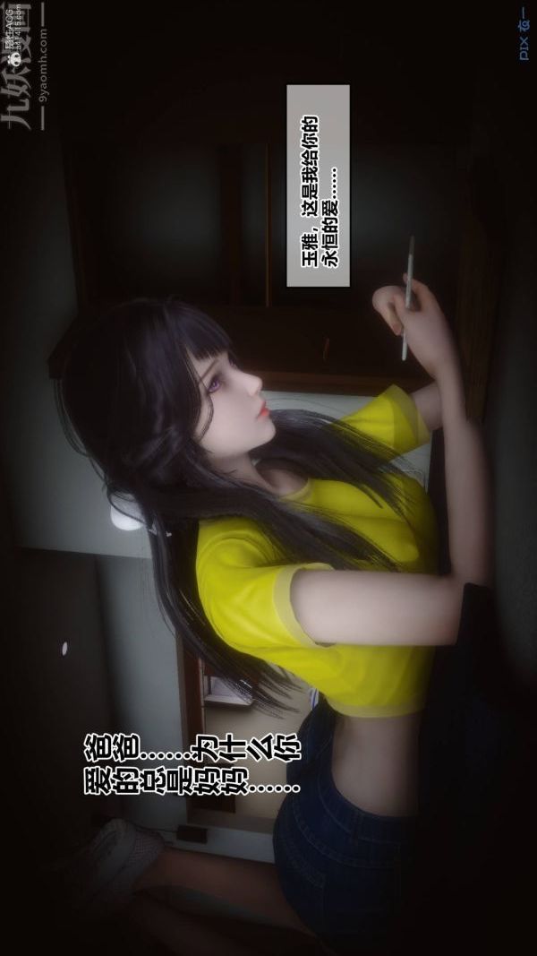 《[3D]秘密》漫画 第33章-04話