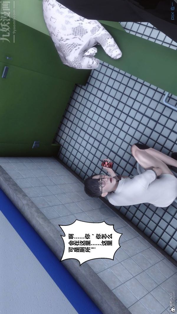 《[3D]秘密》漫画 第33章-04話