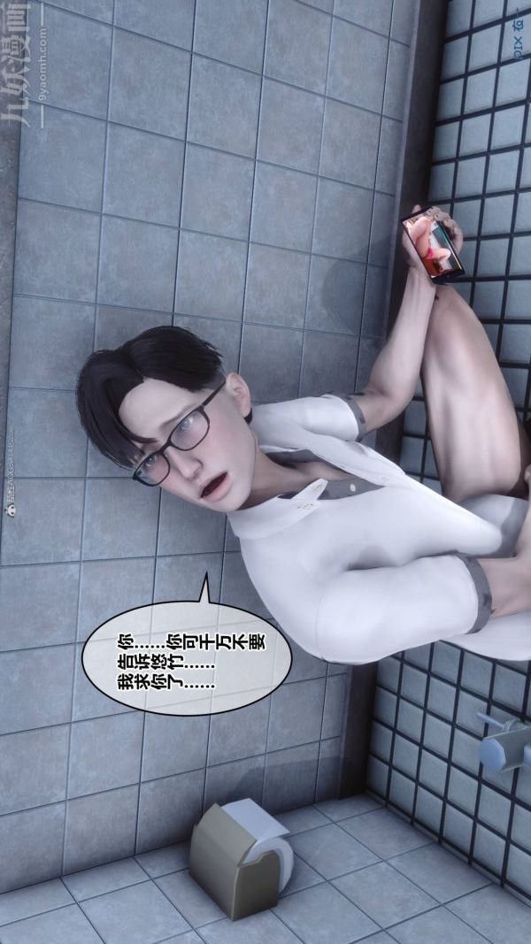 《[3D]秘密》漫画 第33章-04話