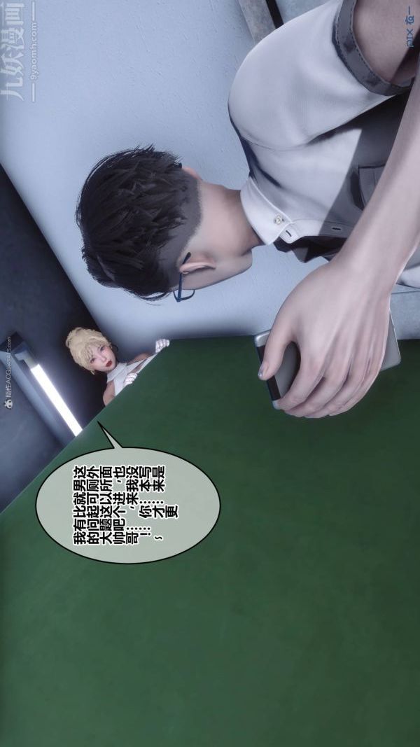 《[3D]秘密》漫画 第33章-04話