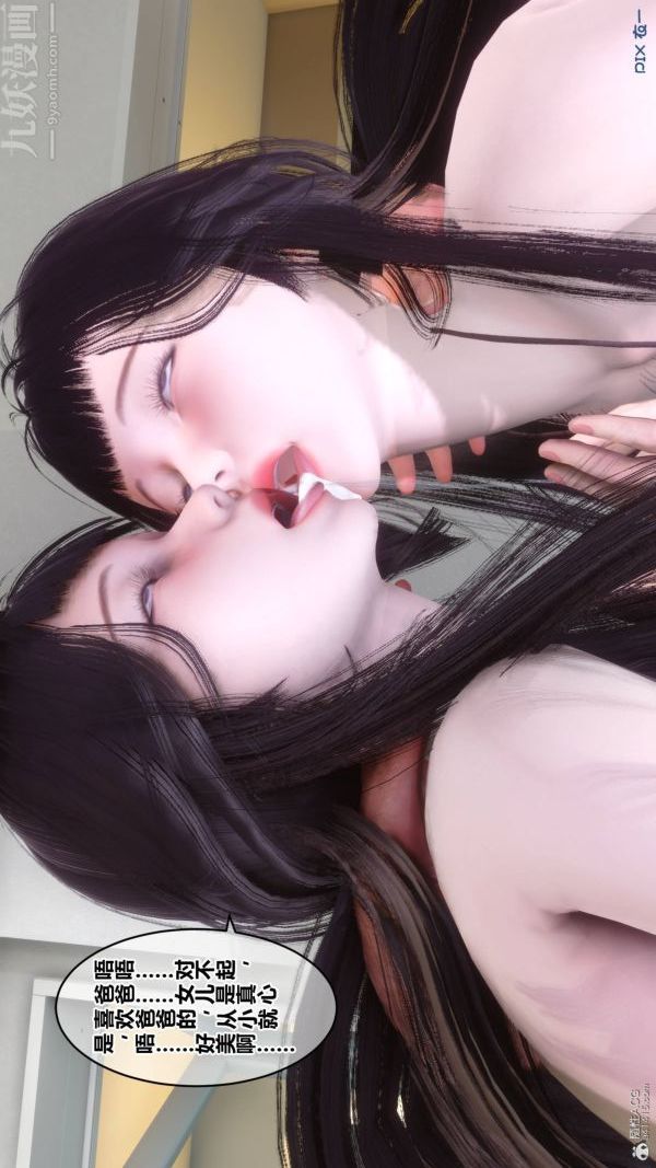 《[3D]秘密》漫画 第33章-04話