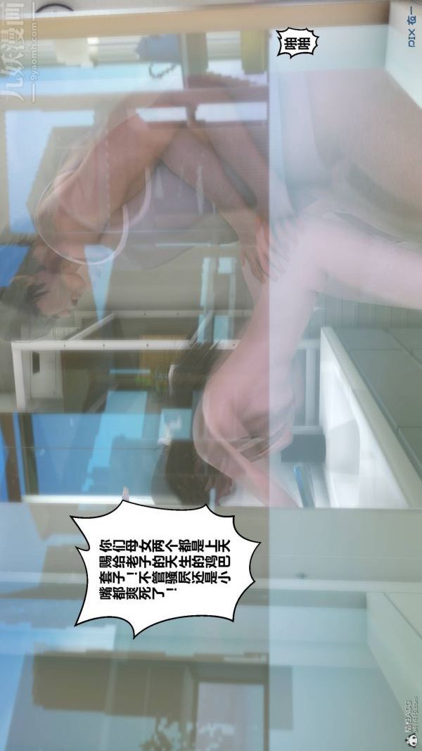 《[3D]秘密》漫画 第33章-04話