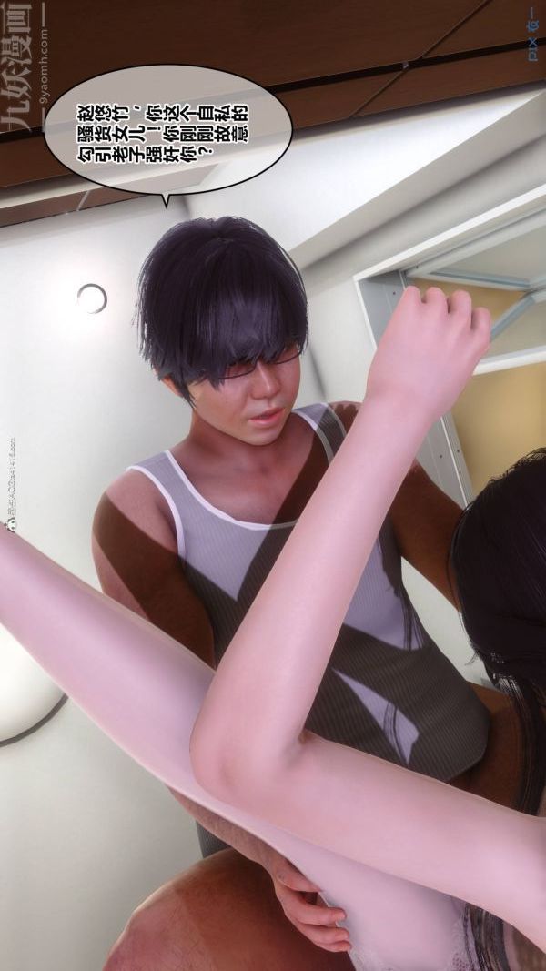 《[3D]秘密》漫画 第33章-05話