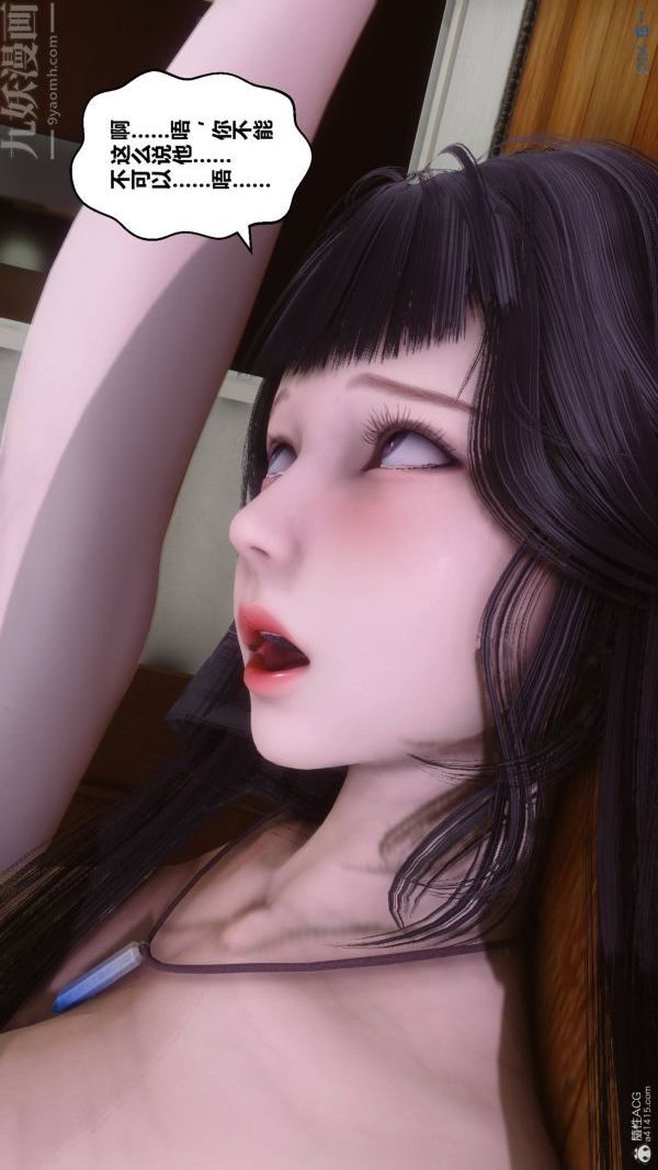 《[3D]秘密》漫画 第33章-05話