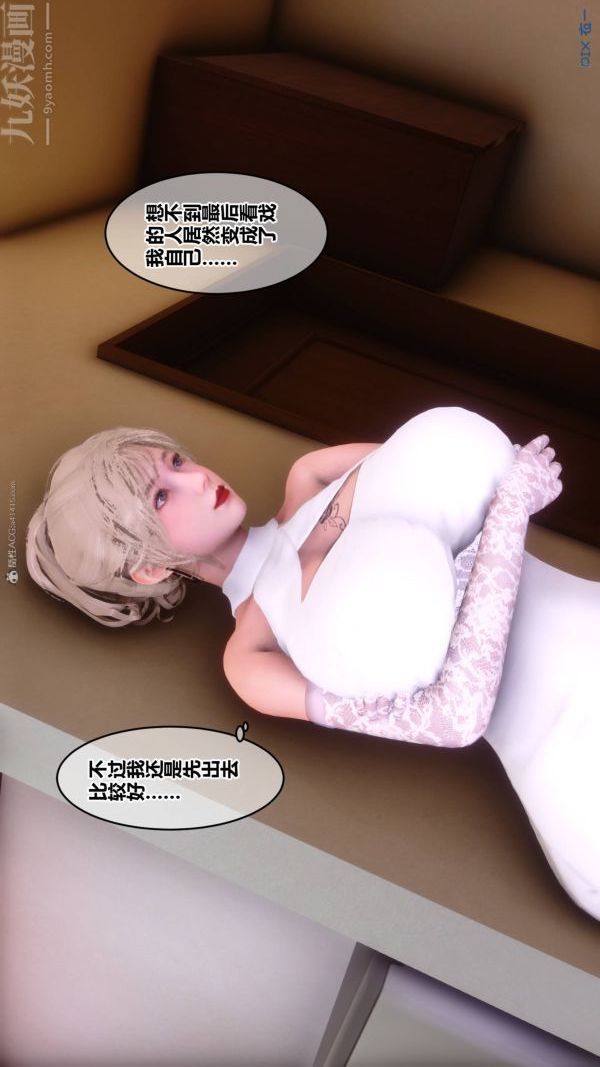 《[3D]秘密》漫画 第33章-05話
