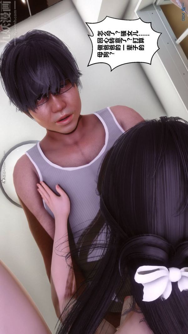 《[3D]秘密》漫画 第33章-05話