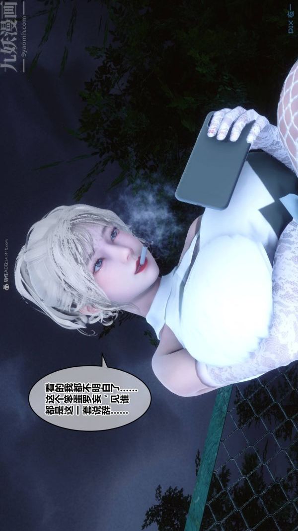 《[3D]秘密》漫画 第33章-05話