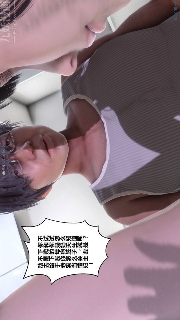 《[3D]秘密》漫画 第33章-05話