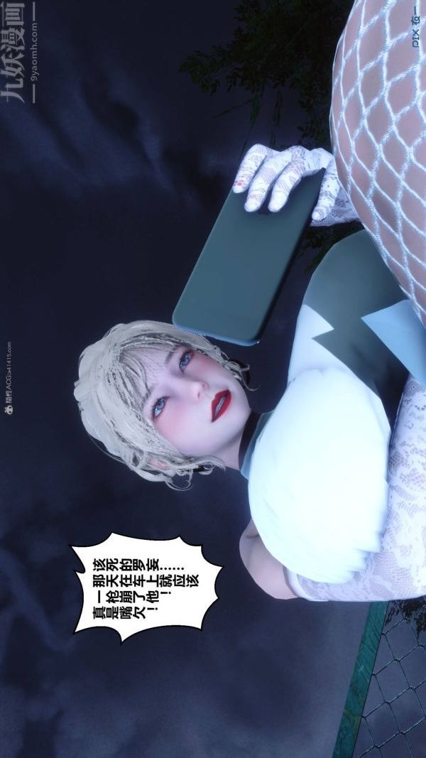 《[3D]秘密》漫画 第33章-05話