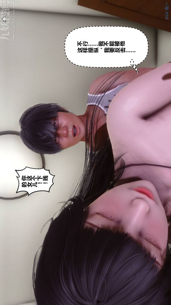 《[3D]秘密》漫画 第33章-05話