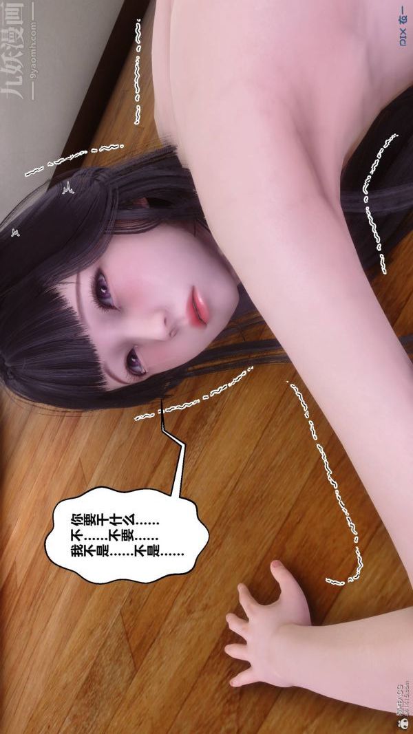 《[3D]秘密》漫画 第33章-05話