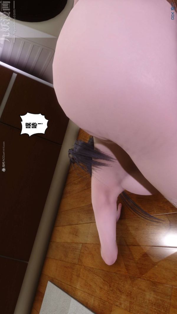 《[3D]秘密》漫画 第33章-05話
