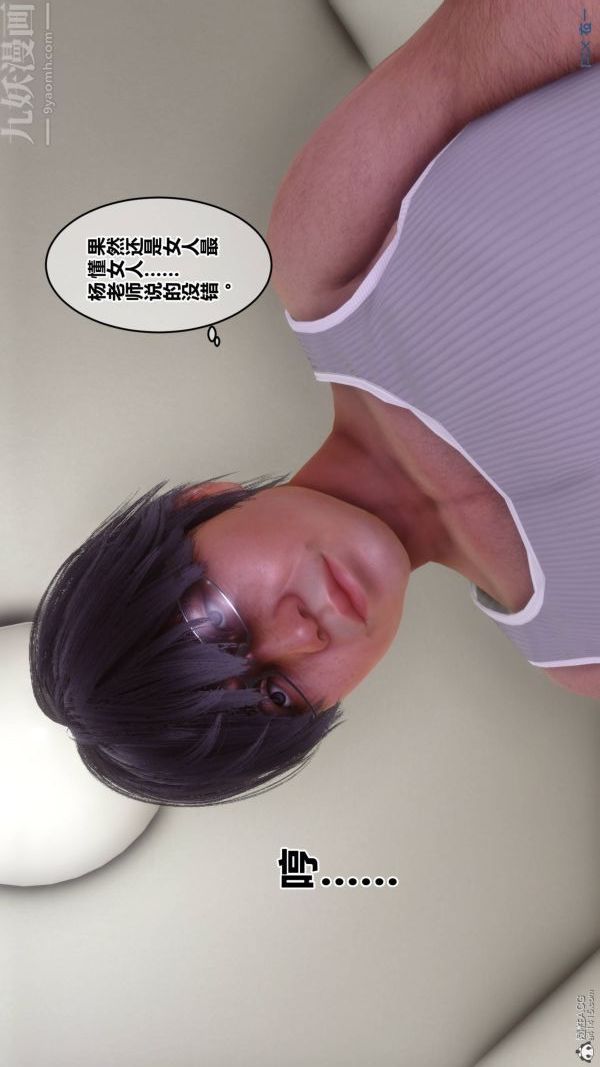《[3D]秘密》漫画 第33章-05話