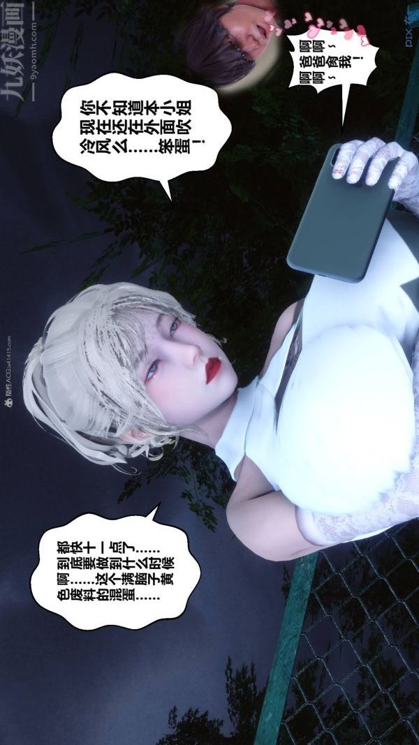 《[3D]秘密》漫画 第33章-05話