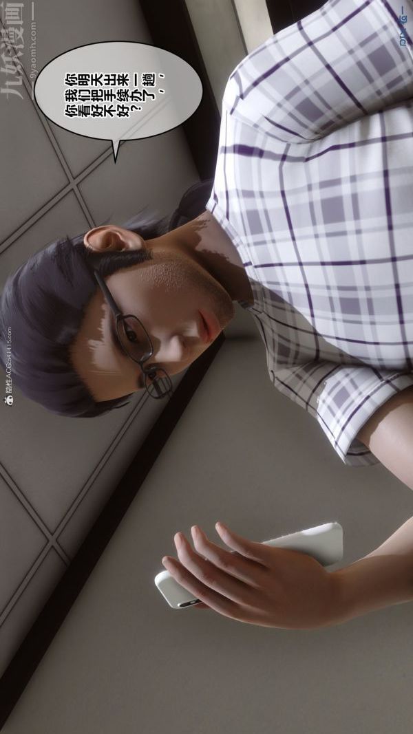 《[3D]秘密》漫画 第34章-01話
