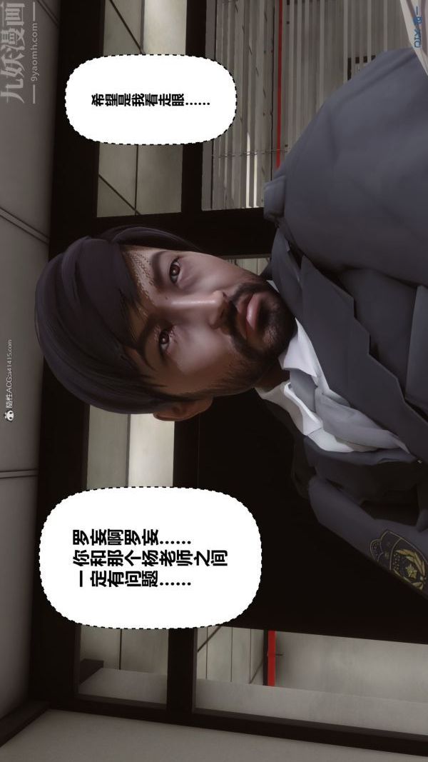 《[3D]秘密》漫画 第34章-01話