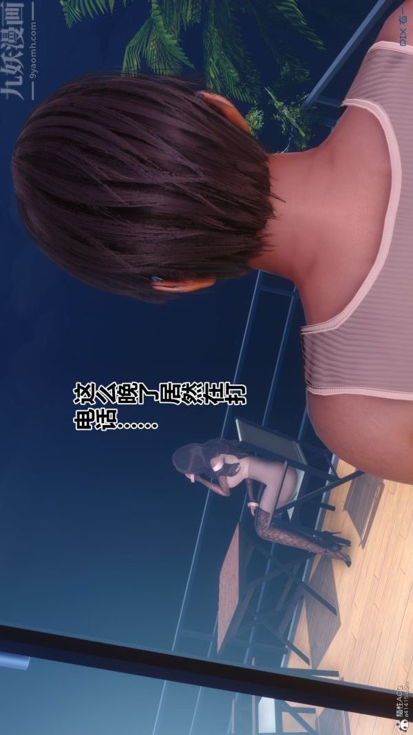 《[3D]秘密》漫画 第34章-01話