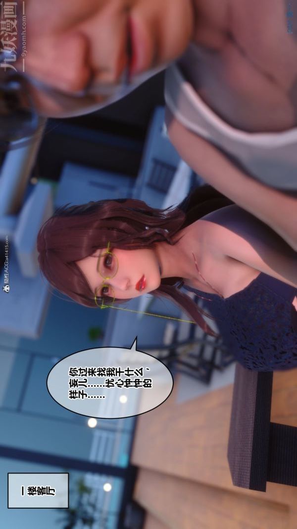 《[3D]秘密》漫画 第34章-01話