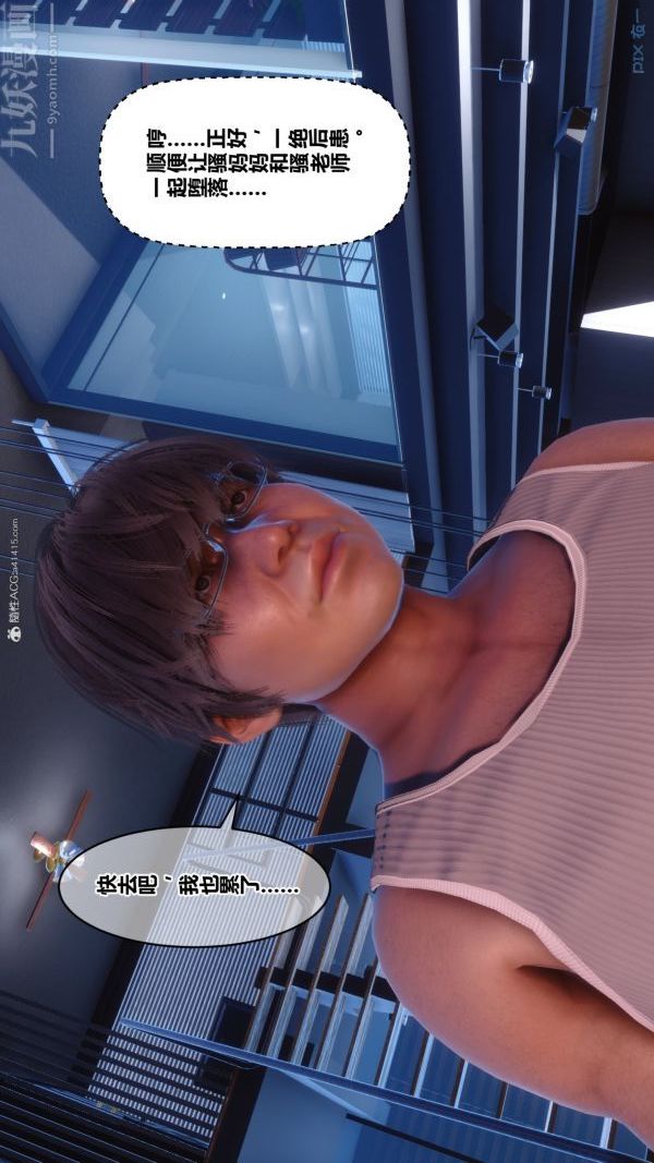 《[3D]秘密》漫画 第34章-01話