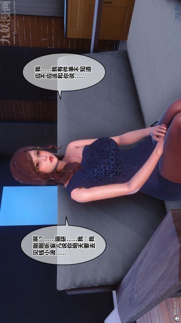 《[3D]秘密》漫画 第34章-01話