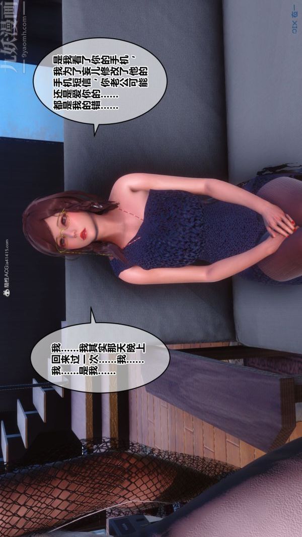 《[3D]秘密》漫画 第34章-01話