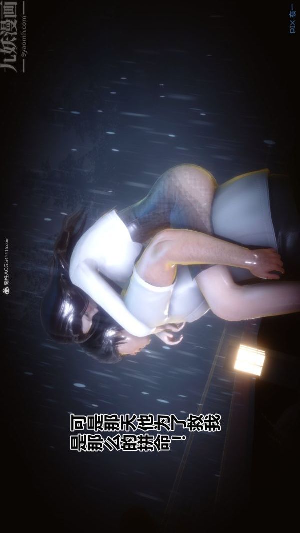 《[3D]秘密》漫画 第34章-01話