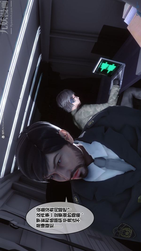 《[3D]秘密》漫画 第34章-01話