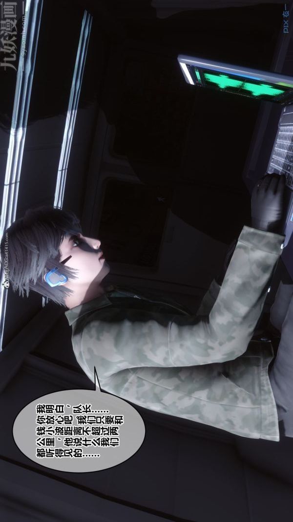 《[3D]秘密》漫画 第34章-01話