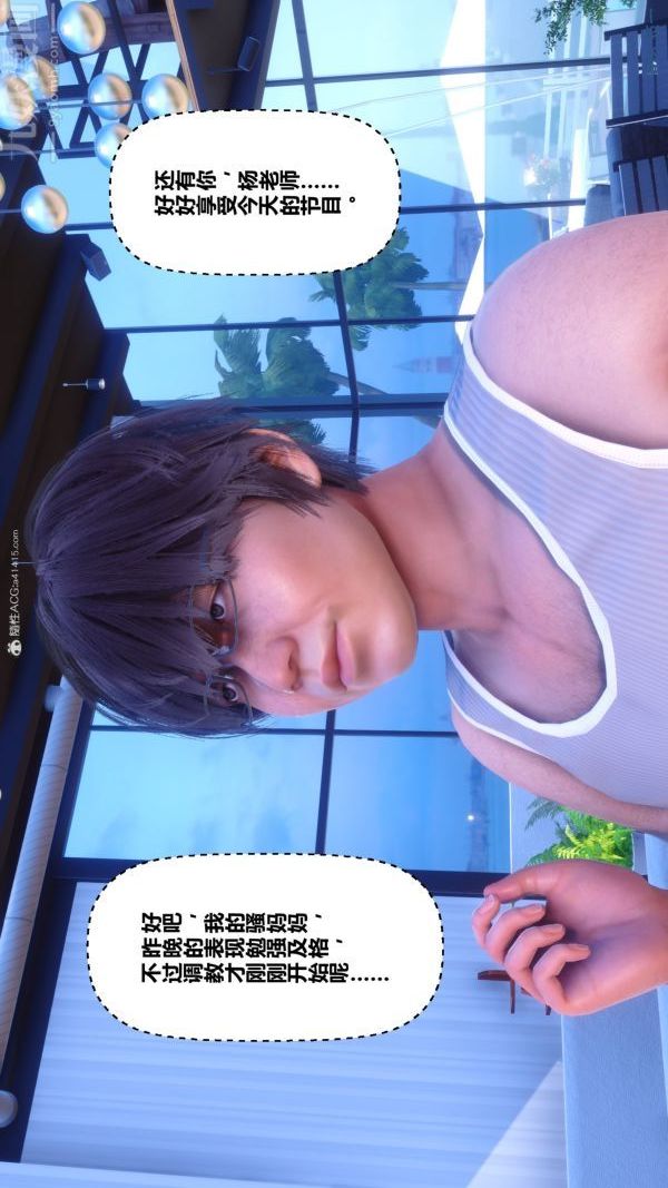 《[3D]秘密》漫画 第34章-01話