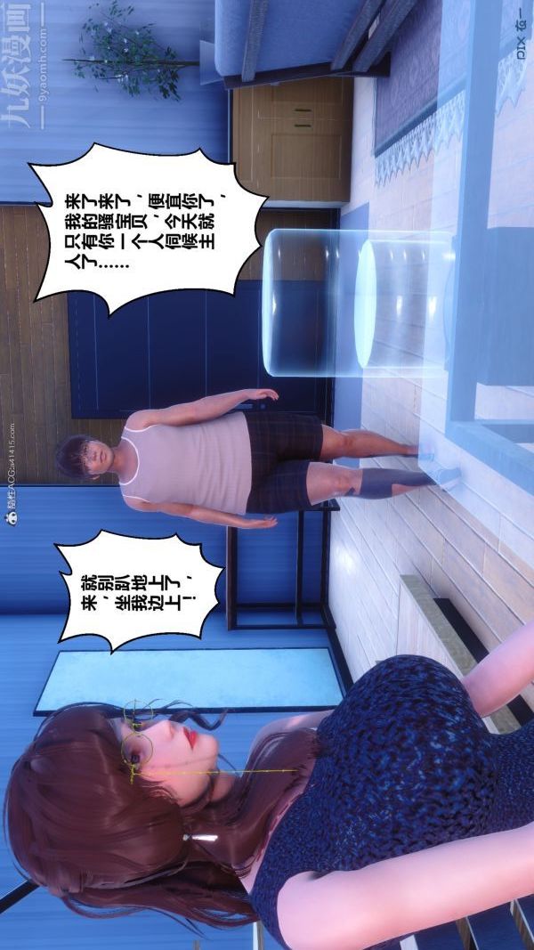 《[3D]秘密》漫画 第34章-01話