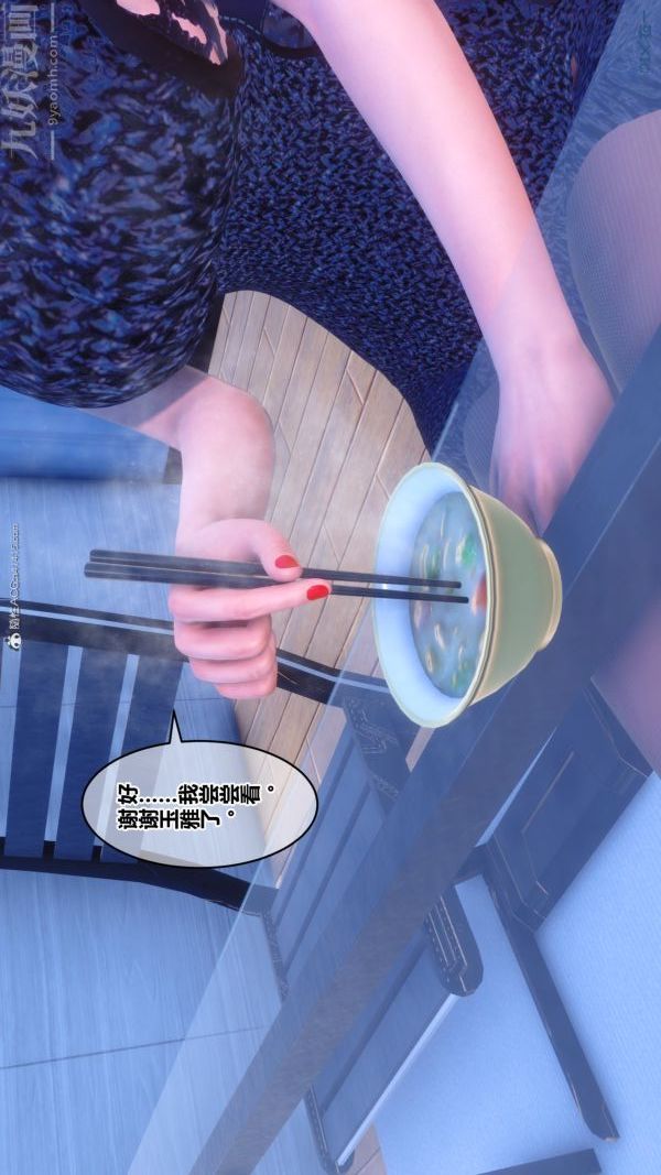 《[3D]秘密》漫画 第34章-01話