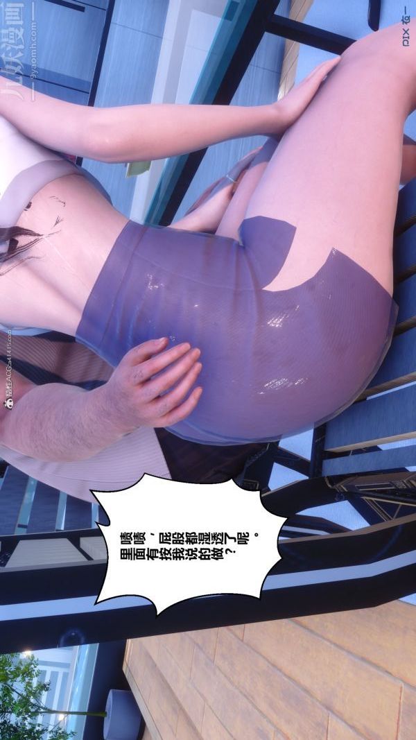 《[3D]秘密》漫画 第34章-01話