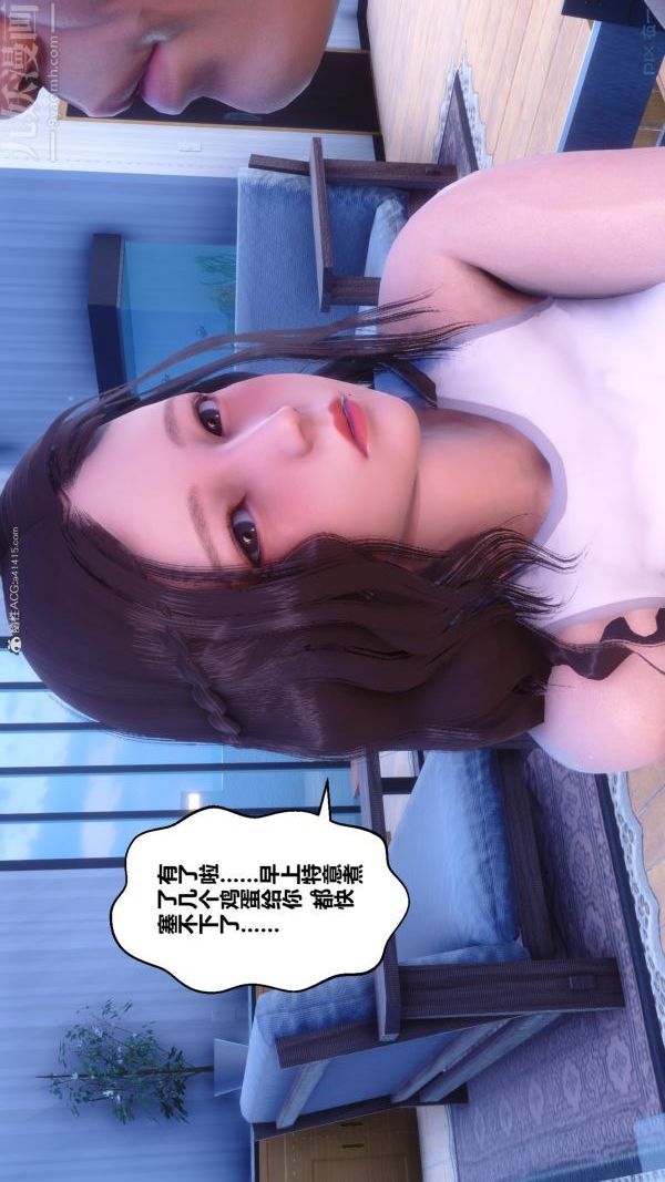 《[3D]秘密》漫画 第34章-01話