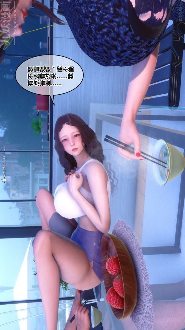 《[3D]秘密》漫画 第34章-01話